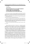 Научная статья на тему 'Предложения фразеологизированной структуры в русском языке: структурно-грамматическая и семантическая характеристика'