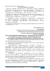 Научная статья на тему 'ПРЕДЛОЖЕНИЯ МЕРОПРИЯТИЙ ПО СНИЖЕНИЮ СМЕРТНОСТИ НА ОСНОВЕ АНАЛИЗА МЕДИКО-ДЕМОГРАФИЧЕСКОЙ СИТУАЦИИ В ДМИТРИЕВСКОМ РАЙОНЕ КУРСКОЙ ОБЛАСТИ'