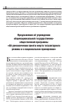 Научная статья на тему 'Предложения об учреждении общенациональной государственно-общественной программы "об увековечении памяти жертв тоталитарного режима и о национальном примирении"'