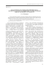 Научная статья на тему 'Предложения по квалификации хищений чужого имущества в контексте оптимизации уголовно-правовой защиты отношений собственности'