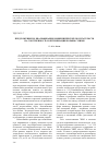 Научная статья на тему 'Предложения по квалификации мошеннических посягательств на собственность и оптимизации борьбы с ними'