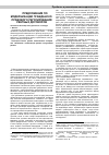 Научная статья на тему 'Предложения по модернизации гражданско-правового регулирования рентных договоров'