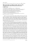 Научная статья на тему 'ПРЕДЛОЖЕНИЯ ПО ОБНОВЛЕНИЮ СПИСКА ПТИЦ ДЛЯ КРАСНОЙ КНИГИ ПСКОВСКОЙ ОБЛАСТИ В 2023 ГОДУ'