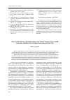 Научная статья на тему 'Предложения по оптимизации отдельных видов наказаний в отечественном уголовном законодательстве'