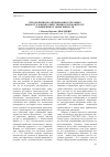 Научная статья на тему 'Предложения по оптимизации отдельных видов уголовной ответственности в контексте повышения ее эффективности'