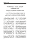 Научная статья на тему 'Предложения по оптимизации системы наказаний в контексте изменений и дополнений уголовного кодекса Российской Федерации'
