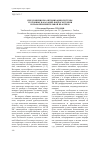 Научная статья на тему 'Предложения по оптимизации системы уголовных наказаний: вопросы теории и правоприменительной практики'