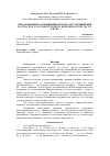 Научная статья на тему 'Предложения по повышению безопасности движения на участке ул. Бухарестской от волковского пр. До ул. Б. Куна'