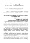 Научная статья на тему 'Предложения по повышению эффективности аварийно- спасательных работ'