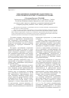 Научная статья на тему 'Предложения по повышению эффективности отечественной системы уголовных наказаний'