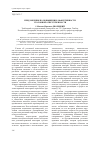 Научная статья на тему 'Предложения по повышению эффективности уголовной ответственности'