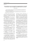 Научная статья на тему 'Предложения по систематизации и квалификации преступлений против лиц, осуществляющих законный порядок управления'