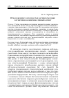 Научная статья на тему 'Предложения с союзом cum в латинском языке: когнитивно-коммуникативный аспект'