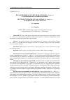 Научная статья на тему 'ПРЕДЛОЖЕНИЯ СО СТРУКТУРНОЙ СХЕМОЙ N 1 – PART -Нă(-Нĕ) В СОВРЕМЕННОМ ЧУВАШСКОМ ЯЗЫКЕ'