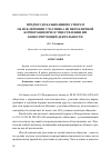 Научная статья на тему 'ПРЕДМЕТ ДОКАЗЫВАНИЯ ПО СПОРАМ ОБ ИСКЛЮЧЕНИИ УЧАСТНИКА ИЗ НЕПУБЛИЧНОЙ КОРПОРАЦИИ ПРИ ОСУЩЕСТВЛЕНИИ ИМ КОНКУРИРУЮЩЕЙ ДЕЯТЕЛЬНОСТИ'