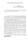 Научная статья на тему 'Предмет хищения природные ресурсы?'