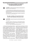 Научная статья на тему 'Предмет и пределы правового регулирования оперативно-розыскной деятельности в уголовно-исполнительной системе'