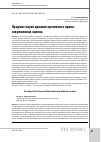 Научная статья на тему 'Предмет науки административного права: современная оценка'