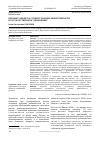 Научная статья на тему 'Предмет, объект и субъект оценки эффективности в государственном управлении'