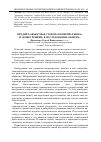 Научная статья на тему 'Предмет-объектная сторона понятий "рынка" и "конкуренции" в исследовании "обмена"'