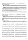 Научная статья на тему 'Предмет преступлений, предусмотренных ст. 264 и 264. 1 уголовного кодекса Российской Федерации'