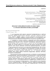 Научная статья на тему 'ПРЕДМЕТ ЮРИДИЧНОЇ КОМПАРАТИВІСТИКИ ТА ПРОБЛЕМИ ВИЗНАЧЕННЯ ДЕФІНІЦІЙ'