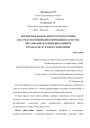 Научная статья на тему 'Предметная неделя литературного чтения как средство повышения мотивации и качества образования младших школьников в рамках ФГОС второго поколения'