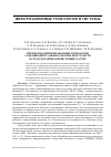 Научная статья на тему 'Предметно-ориентированные технологии создания виртуальных рабочих пространств в среде облачных вычислений CLAVIRE'