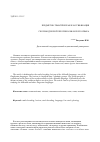 Научная статья на тему 'Предметно-тематическая классификация скотоводческой лексики ахвахского языка'