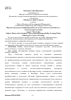 Научная статья на тему 'Предметные средства формирования экологической ответственности у студентов при изучении курса "Экология"'