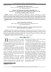 Научная статья на тему 'Предоставление федерального имущества в аренду в уголовно-исполнительной системе России: правовые и финансовые аспекты'