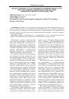 Научная статья на тему 'Предоставление государственных и муниципальных услуг многофункциональными центами в системе межведомственного взаимодействия'