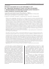 Научная статья на тему 'Предоставление государственных услуг по лицензированию в сфере здравоохранения с применением принципов межведомственного электронного взаимодействия'