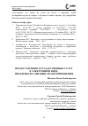 Научная статья на тему 'ПРЕДОСТАВЛЕНИЕ ГОСУДАРСТВЕННЫХ УСЛУГ В ЭЛЕКТРОННОМ ВИДЕ: ПРОБЛЕМЫ РЕАЛИЗАЦИИ, ПРАВО ПРИМЕНЕНИЯ'