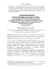 Научная статья на тему 'ПРЕДОСТАВЛЕНИЕ ОРГАНАМИ МЕСТНОГО САМОУПРАВЛЕНИЯ ЗЕМЕЛЬНЫХ УЧАСТКОВ, НАХОДЯЩИХСЯ В ГОСУДАРСТВЕННОЙ ИЛИ МУНИЦИПАЛЬНОЙ СОБСТВЕННОСТИ, ФИЗИЧЕСКИМ И ЮРИДИЧЕСКИМ ЛИЦАМ В СОБСТВЕННОСТЬ НА ВОЗМЕЗДНОЙ ОСНОВЕ'