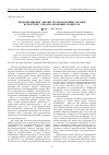 Научная статья на тему 'Предотвращение аварий грузоподъемных кранов вследствие отказов крюковых подвесок'