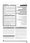 Научная статья на тему 'Предотвращение накипеобразования и снижение сброса засоленных стоков в системах теплофикации'