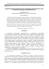 Научная статья на тему 'ПРЕДОТВРАЩЕНИЕ ПОЖАРООПАСНОГО ДЕЙСТВИЯ ЭЛЕКТРИЧЕСКОГО ТОКА В ЭЛЕКТРОПРОВОДКАХ НАПРЯЖЕНИЕМ 220 В'