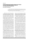 Научная статья на тему 'Предотвращение трещин в литых заготовках за счет учета дилатации в процессе их термической обработки'