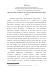 Научная статья на тему 'Предпочтения и возможности молодежи российской провинции в сфере досуга'