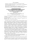 Научная статья на тему 'Предпосевная обработка семян деревьев и кустарников с использованием электрического воздействия'