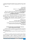 Научная статья на тему 'ПРЕДПОСЫЛКИ АКТИВНОГО ВНЕДРЕНИЯ ИННОВАЦИЙ В РОЗНИЧНОЙ ТОРГОВЛЕ'