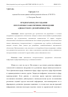 Научная статья на тему 'ПРЕДПОСЫЛКИ ДЛЯ СОЗДАНИЯ ПРОГРАММНОГО ОБЕСПЕЧЕНИЯ, ПРИ ВЕДЕНИИ АДВОКАТСКОГО ДЕЛОПРОИЗВОДСТВА'