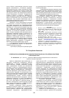 Научная статья на тему 'Предпосылки формирования и развития территориально-отраслевых кластеров в АПК Казахстана'