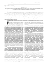 Научная статья на тему 'Предпосылки холдинговой интеграции и организация деятельности холдинговых хозяйствующих субъектов'