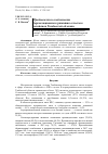 Научная статья на тему 'ПРЕДПОСЫЛКИ И ОСОБЕННОСТИ ДОРЕВОЛЮЦИОННОГО РАЗВИТИЯ СЕЛЬСКОГО ХОЗЯЙСТВА ТАМБОВСКОЙ ОБЛАСТИ'