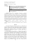 Научная статья на тему 'ПРЕДПОСЫЛКИ И ПЕРСПЕКТИВЫ ФОРМИРОВАНИЯ ТУРИСТСКО-РЕКРЕАЦИОННОГО КЛАСТЕРА В ОКРЕСТНОСТЯХ ТЕЛЕЦКОГО ОЗЕРА РЕСПУБЛИКИ АЛТАЙ'