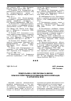 Научная статья на тему 'Предпосылки и перспективы развития сельскохозяйственной потребительской кооперации в Алтайском крае'