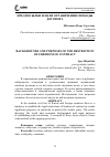 Научная статья на тему 'ПРЕДПОСЫЛКИ И ЦЕЛИ ОГРАНИЧЕНИЯ СВОБОДЫ ДОГОВОРА'