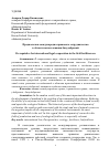 Научная статья на тему 'ПРЕДПОСЫЛКИ МЕЖДУНАРОДНО-ПРАВОВОГО СОТРУДНИЧЕСТВА В ОБЛАСТИ ИСПОЛЬЗОВАНИЯ БИОУДОБРЕНИЙ'